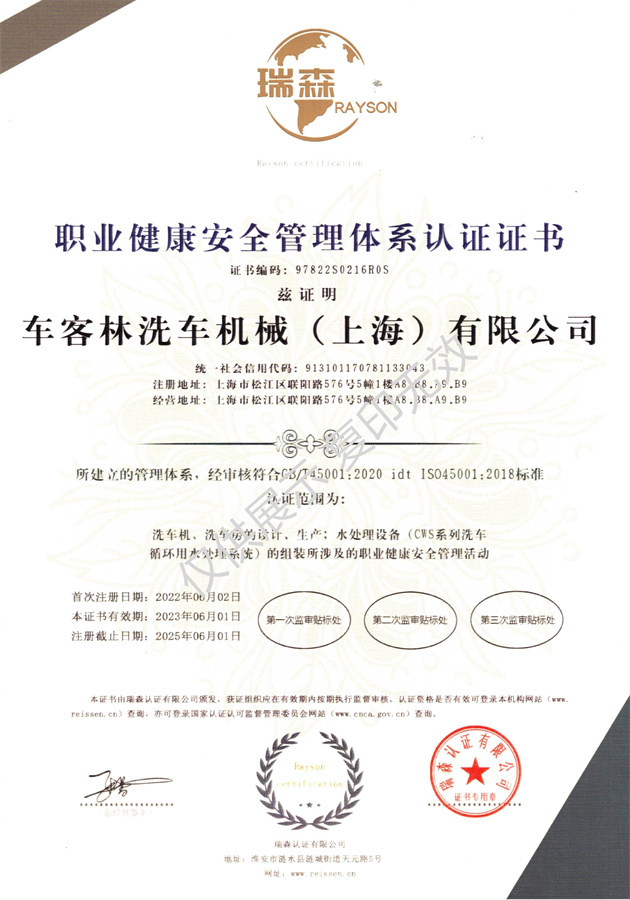職業(yè)體系證書
