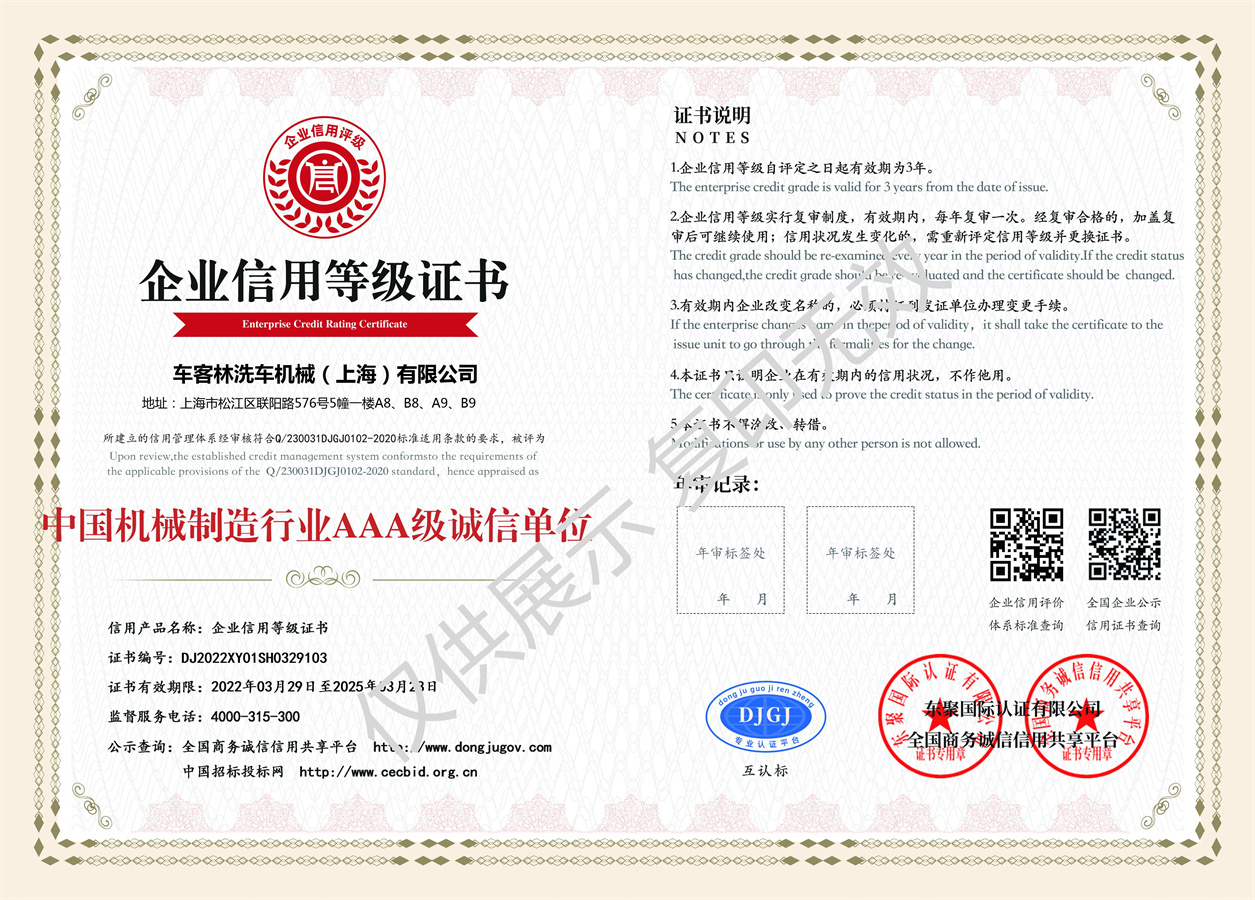 企業(yè)信用等級(jí)證書2