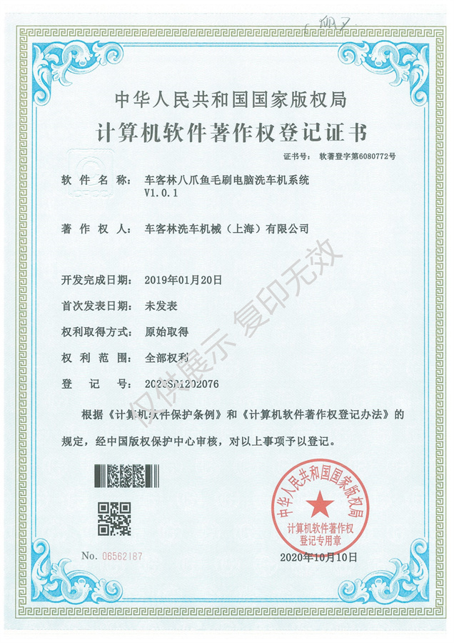 1-八爪魚毛刷系統(tǒng)